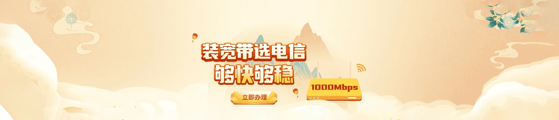 蚌山区电信宽带